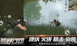 荒野行动爆料最新,神秘新地图与全新玩法即将上线