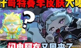 蛋仔派对最新爆料赛季,揭秘神秘主题与精彩活动！