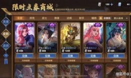 王者荣耀最新爆料送点券,点券大放送，福利来袭！